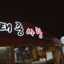 자갈마당 이미지