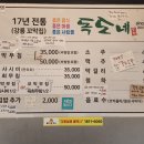 강릉육사시미 이미지