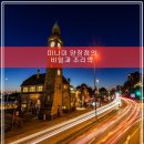 보니양장점 이미지