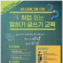 말과글컨설팅 네이버블로그