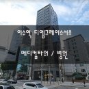 디엠메디컬 이미지