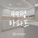 삼성마을5단지작은도서관 | [공지] 일산인테리어 40평대 전체 리모델링 | 강선마을 5단지 건영동부아파트 49평 | 성우인테리어