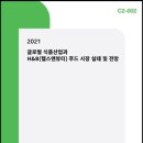 푸드앤헬스