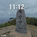 창원 대암산 (등산 C 코스, 주차장 정보, 소요시간, 화장실, 독나방 피부염)