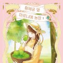 만화농장1 이미지