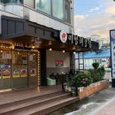 미성해물찜 이미지