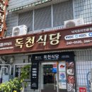 UR(목포시)-[용당로]-상-23 | 목포 맛집 베스트10 현지인 추천 필수 코스