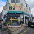 마당밥상 | 🍲[통영 갈치조림 맛집] 밥상마당 방문 솔직후기