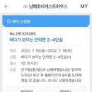 남해초이게스트하우스