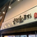 궁전생고기집