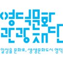 예주문화예술회관 | [재단법인 영덕문화관광재단] 정규직 / 2026-05-26 ~ 2026-06-07