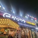 장어세상 | [월곡역] 장어세상 후기🐟🔥 민물장어, 꼼장어 냠냠