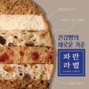파리바게뜨평택 이미지
