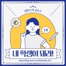 라인수학교습소 - 경산시 펜타힐즈로 74 | 라인수학교습소