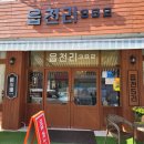 부천 상동 카페 읍천리 신메뉴 참치 샌드위치 솔직후기
