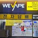 코리아세븐 보라매자이점 | 세븐코리아 포카리액상 재고보유 매장 -인천위베이프전자담배주안점