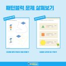 아이리더체험수학