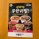 무야호랜드 부평역점 이미지