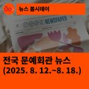 청양문예회관 기획공연<7080 낭만콘서트> | [한국문화예술회관연합회] 전국 문예회관 뉴스(2025.8.12.~8.18.)