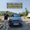김해 창원 마산 기아 쏘울 중고차 당일 매입 후기 김해중고차상사