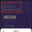 하나은행 마이너스통장(마통) 개설 후기 (프리미엄직장인론, 한도, 금리)