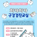 365아홉가지약속치과병원