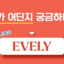 이블리 이미지