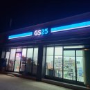 GS25 봉강점 이미지