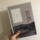 열두번째 모임 : 『마음』