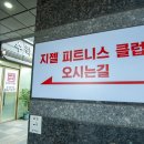 201피트니스클럽 이미지