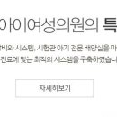 시티여성의원 이미지