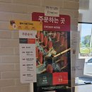 투썸플레이스 철원주상절리점