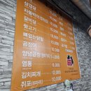 똘이막창 이미지