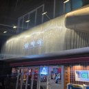 원고시원 | 양산 삼바리 양산범어점 후기
