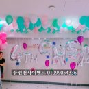 풍선천사이벤트 이미지