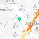 부전사랑약국 이미지