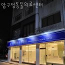 압구정동물의료센터 이미지