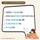 평생학습의 도전과 꿈 이미지