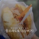 도토푸드 이미지