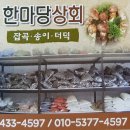 곡산목장 이미지