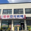 옹기종기한식뷔페 이미지