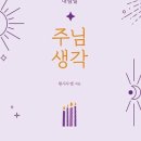 글로벌바이블아카데미