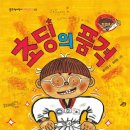도서출판 달나무