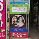 안경나라 휴먼시아점 이미지