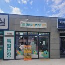 공도 서희스타힐스 단지내상가 &lt;아이스N몬스터문구&gt;