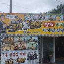 진짜밥집 이미지