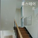 홈스테이드