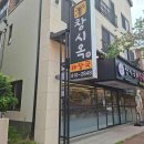 개성순대국밥감자탕
