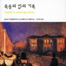집의기록