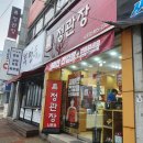 정관장 나운점